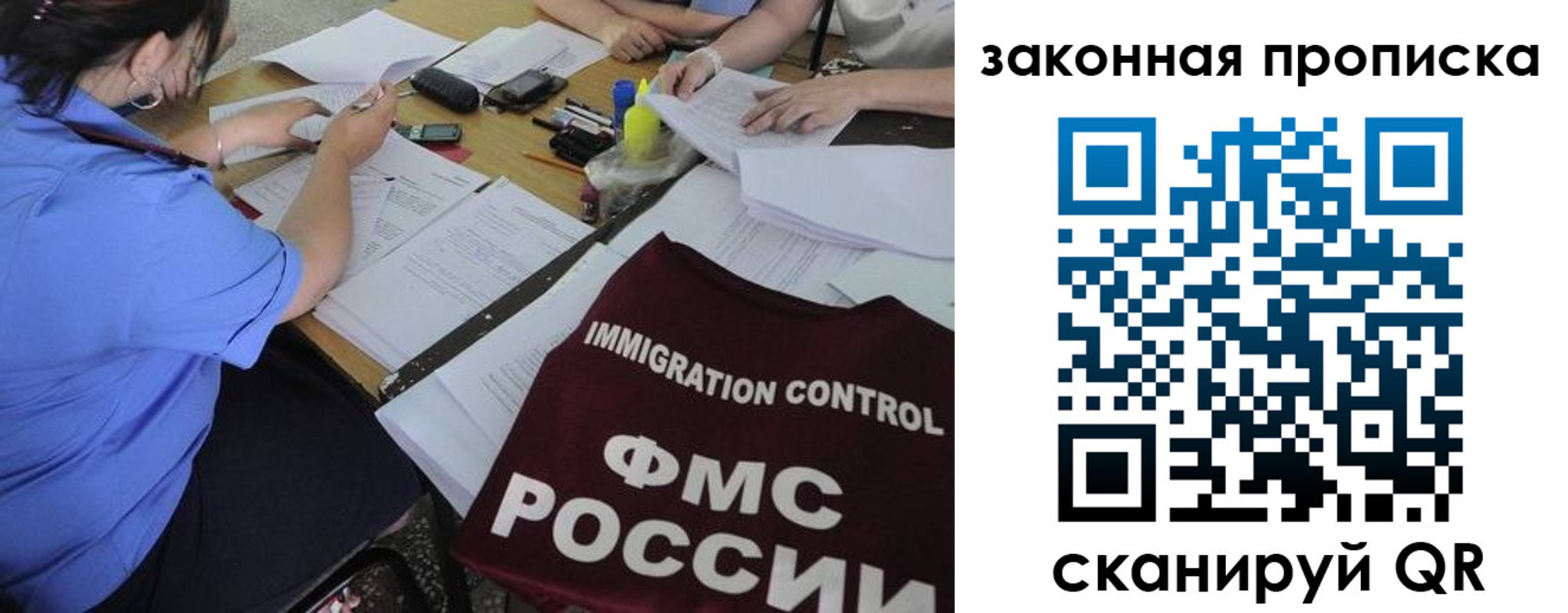 прописка иностранных граждан в Богородицке